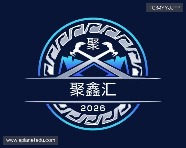 关于聚鑫汇国际app官网